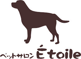 ペットサロン Etoile