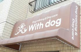 With dog