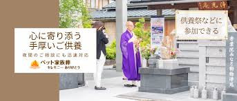 ペットメモリー(株）