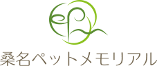 桑名ペットメモリアル