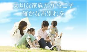 ペットセレモニーそら