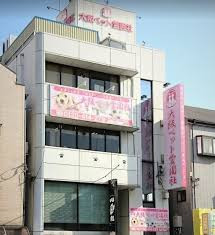 大阪ペット霊園社