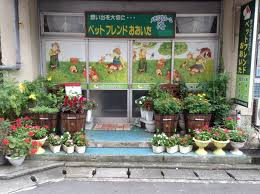 ペットフレンドおおいた