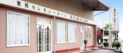 東邦ペットセレモニー