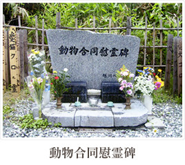 旭川ペット社