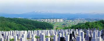 旭川ひばりが丘ペット火葬園