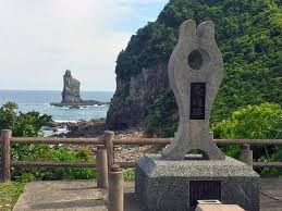火之神公園