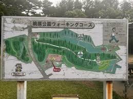 桃原公園