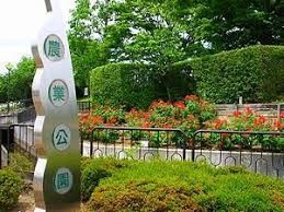 尼崎市農業公園