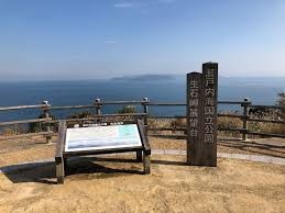 生石公園
