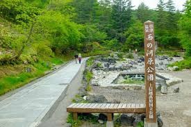 西の河原公園