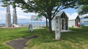 岸公園