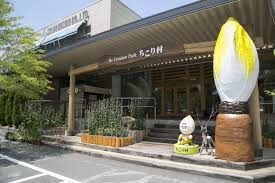 岐阜 中津川 ちこり村