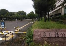 東白鬚公園