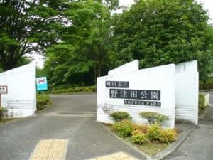 町田市立野津田公園