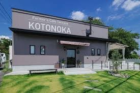 Farmer's Cafe Terrace KOTONOKA