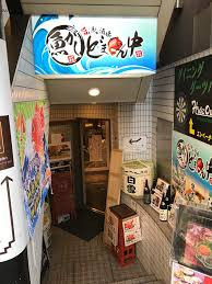 魚がし どまん中 神楽坂店