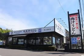 武蔵野うどん 竹國 狭山笹井店