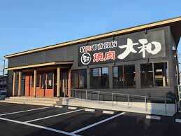 焼肉 大和