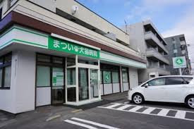 まつい犬猫病院