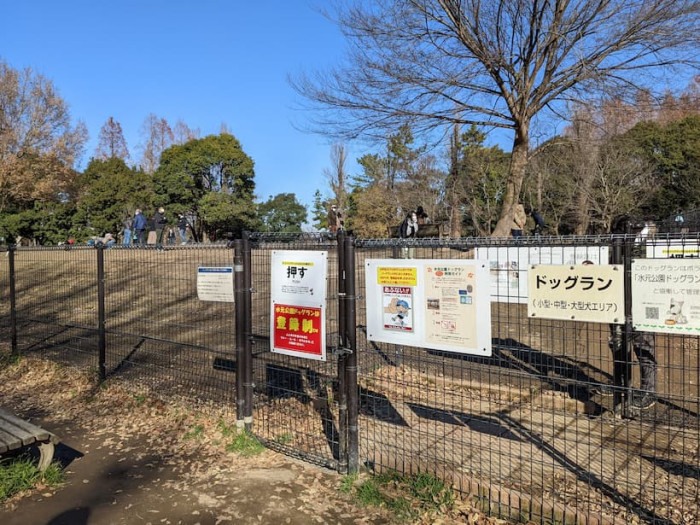 水元公園