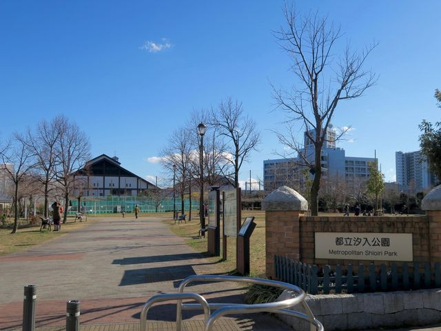 汐入公園