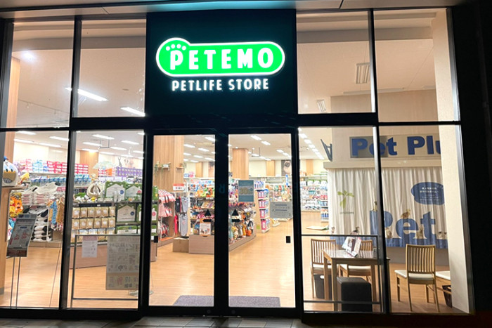 ペテモ和歌山店