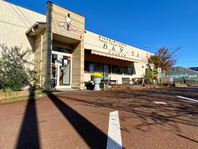 ワンワンぷれじゃーぱーくわんダ〜らん