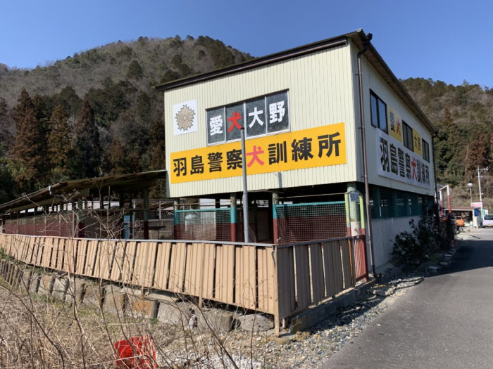 羽島警察犬愛犬大野訓練所