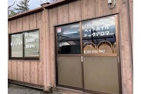 わんちゃんのしつけとアロマ HappyHeart