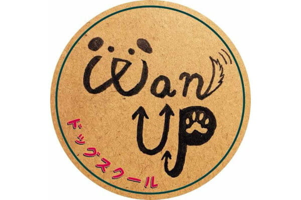 ドッグスクール WAN UP