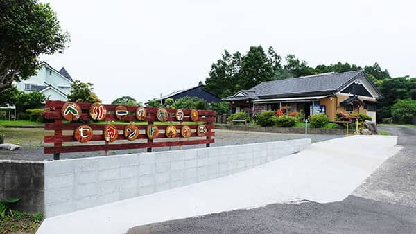 ベリーのおうち