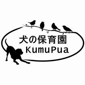 プアララ犬の保育園KumuPua
