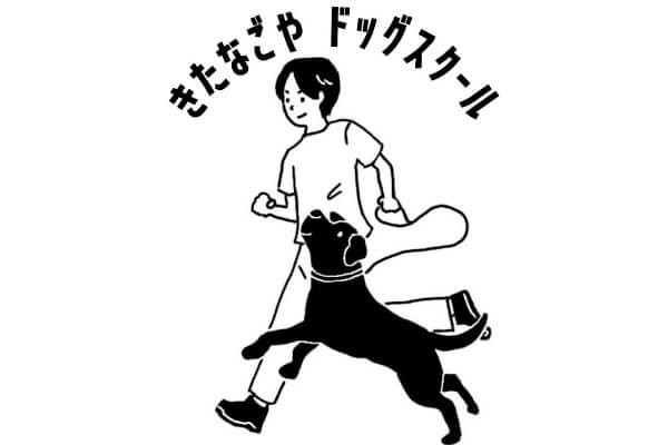 きたなごやドッグスクール