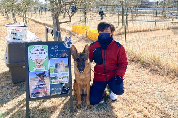 Dog Libre【出張専門】