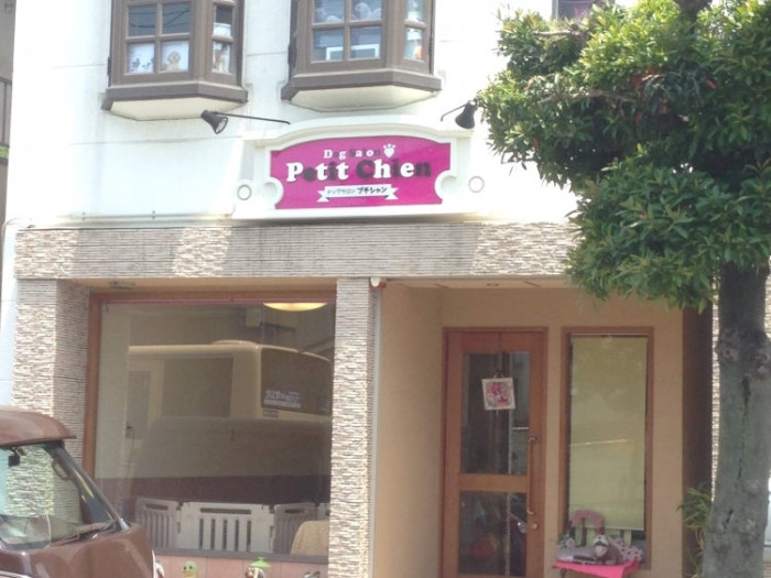 ドッグサロン プチシャン