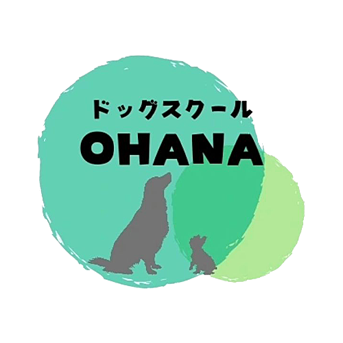 ドッグスクール OHANA