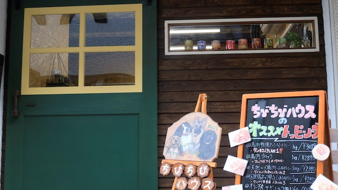 ちびちびハウス