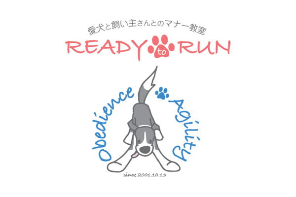 愛犬と飼主さんとのﾏﾅｰ教室 Ready to Run