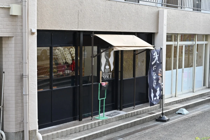 犬と人の学校NOLE