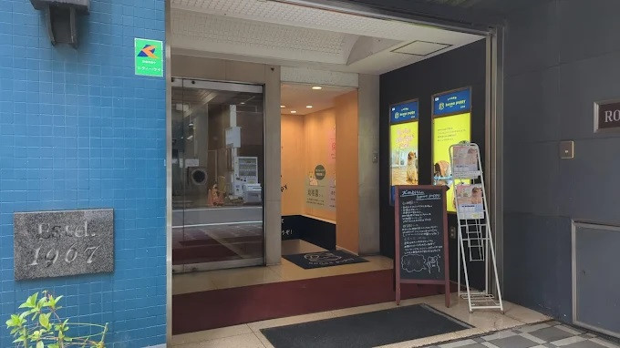 犬のための幼稚園 bonne puppy 北浜店