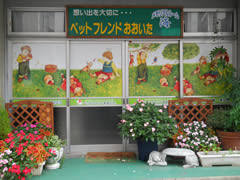 ペットフレンドおおいた