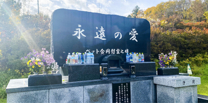 旭川ひばりが丘ペット火葬園