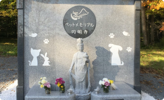 札幌ペットフェアウェル