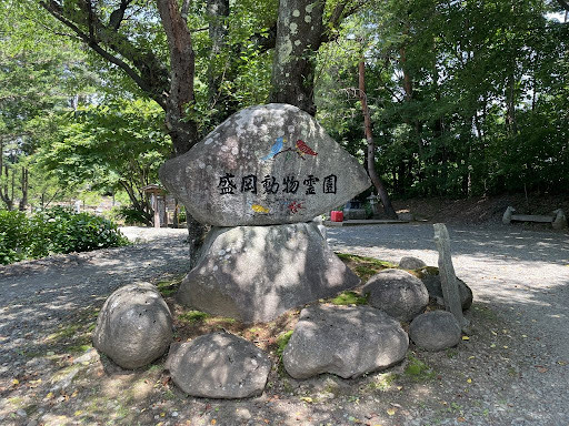 盛岡動物霊園
