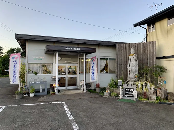 ペットエンゼル岩手