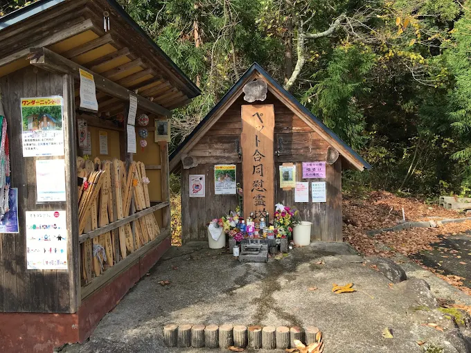 秋田ペット霊園葬儀センター