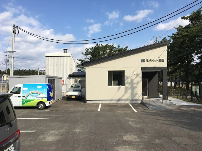 庄内ペット霊園