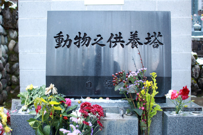 默山自福寺火葬場