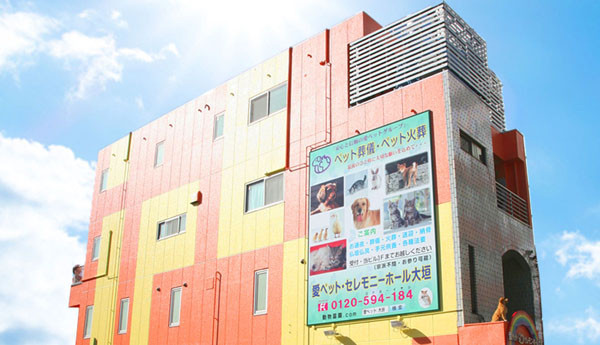 愛ペットセレモニーホール大垣